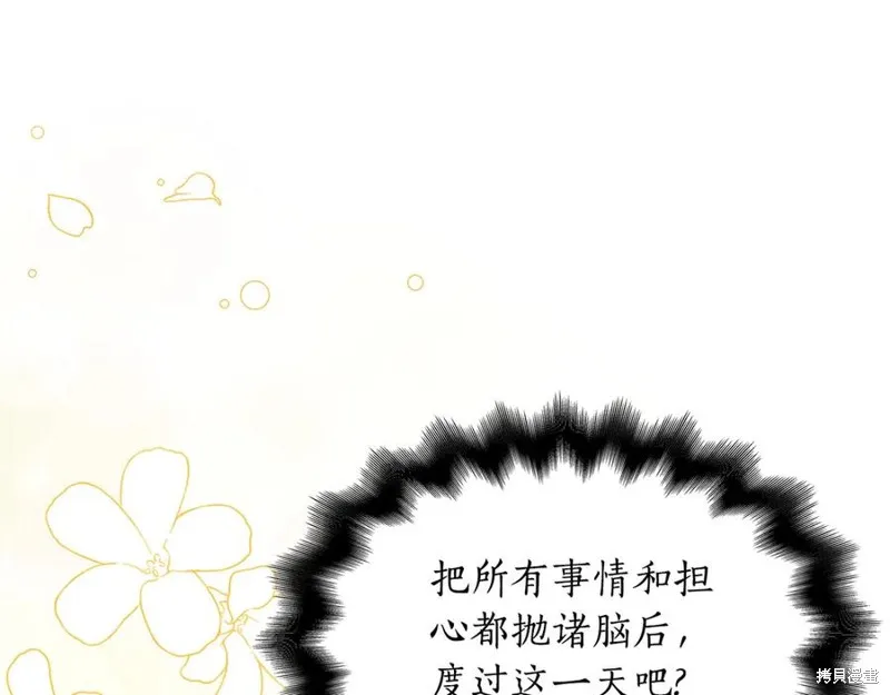 瘋狗少爺總是很興奮,第36话,第66张