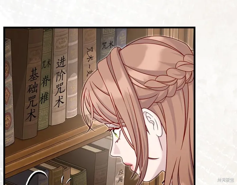 瘋狗少爺總是很興奮,第36话,第7张
