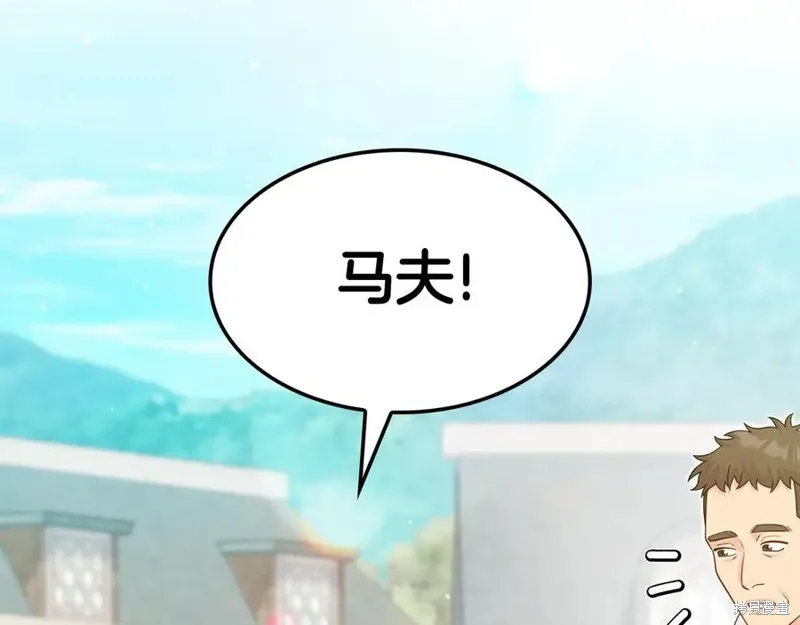 瘋狗少爺總是很興奮,第36话,第75张