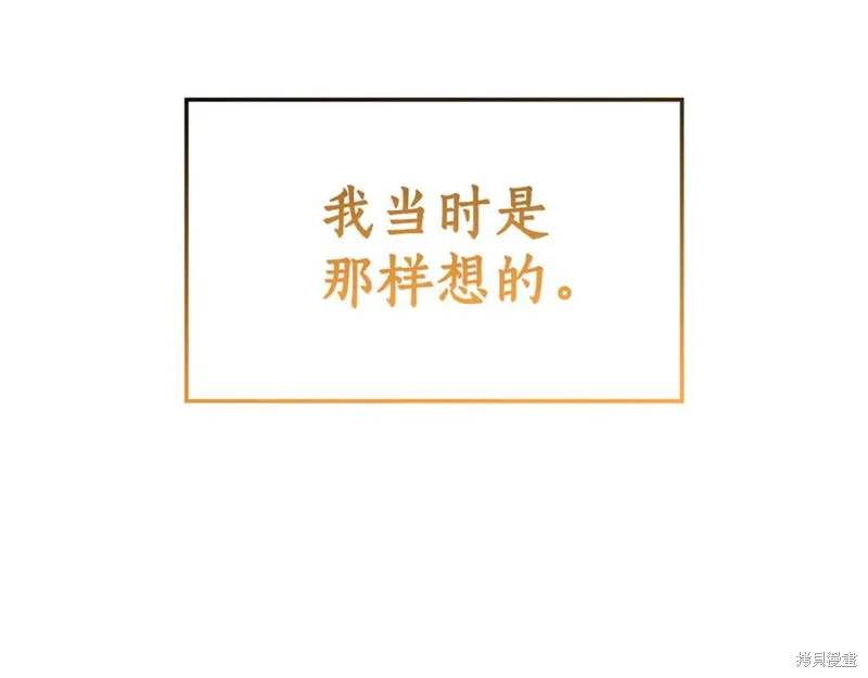 瘋狗少爺總是很興奮,第36话,第79张