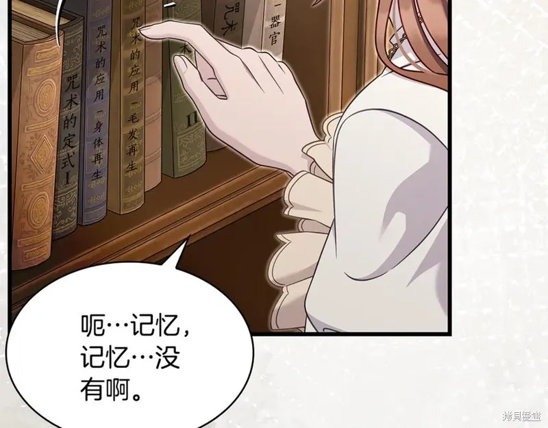瘋狗少爺總是很興奮,第36话,第8张