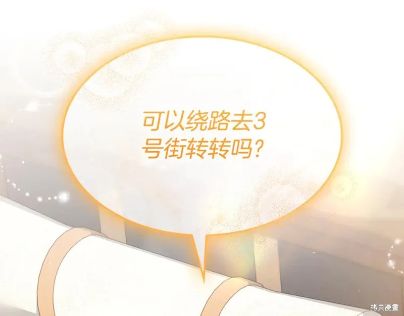 瘋狗少爺總是很興奮,第36话,第80张
