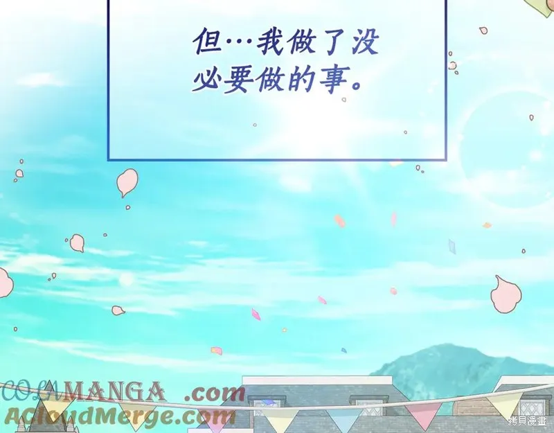 瘋狗少爺總是很興奮,第36话,第85张