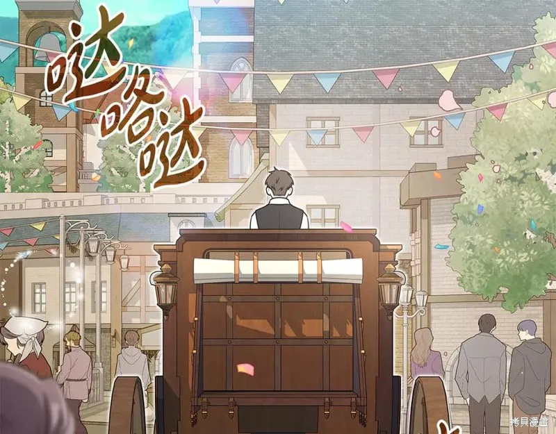 瘋狗少爺總是很興奮,第36话,第86张