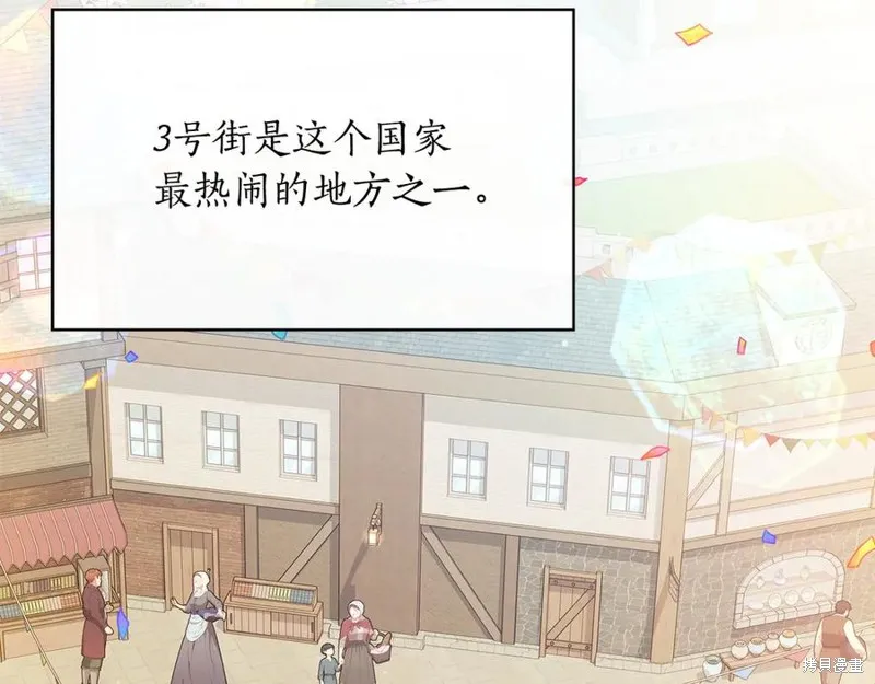 瘋狗少爺總是很興奮,第36话,第94张