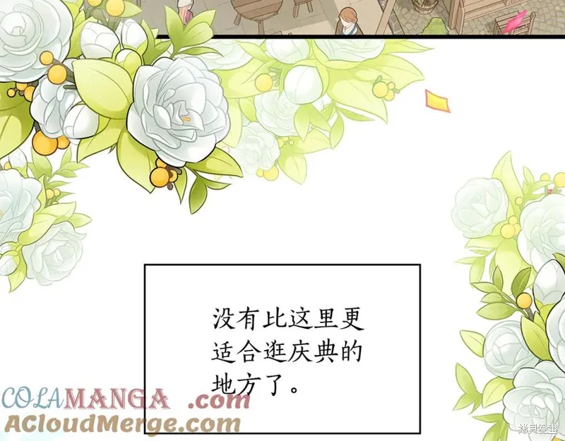 瘋狗少爺總是很興奮,第36话,第97张