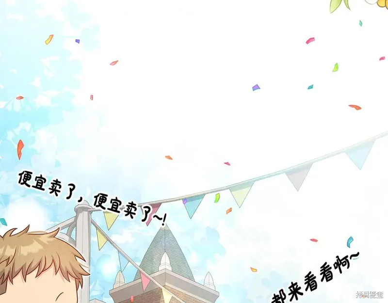 瘋狗少爺總是很興奮,第36话,第98张