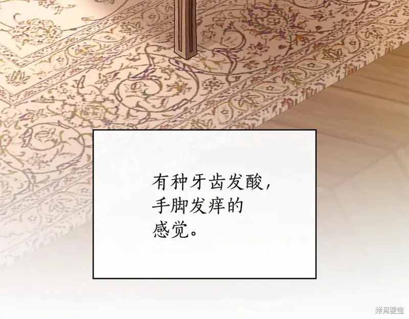 瘋狗少爺總是很興奮,第27话,第102张
