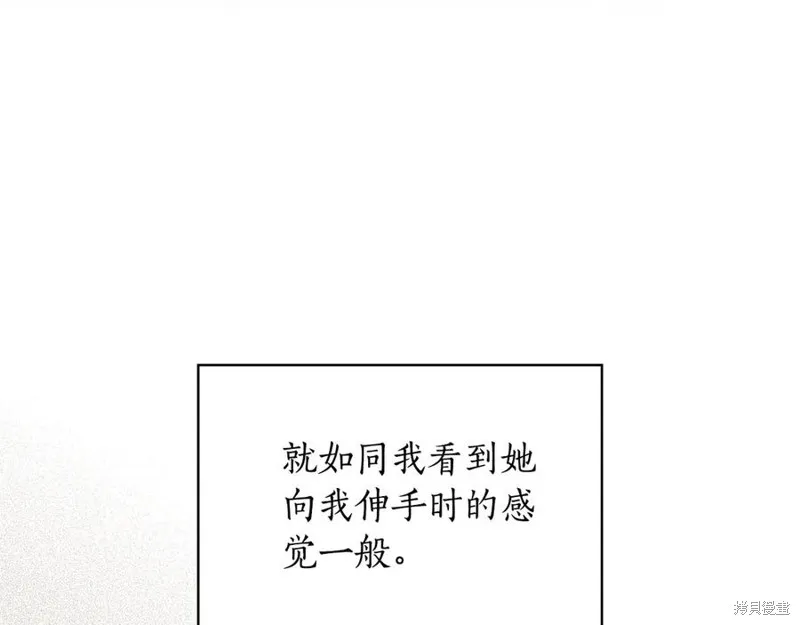 瘋狗少爺總是很興奮,第27话,第103张