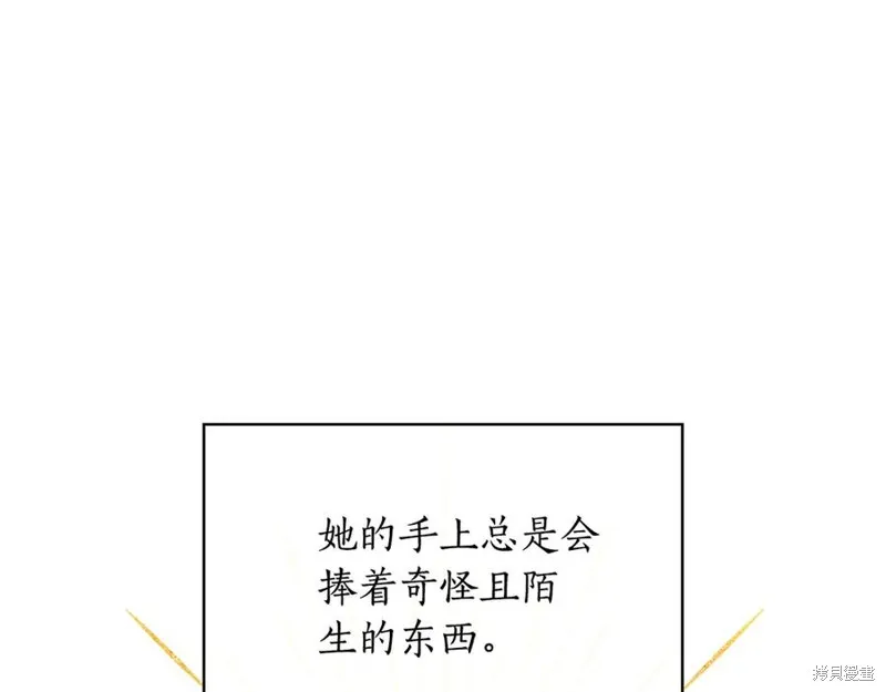 瘋狗少爺總是很興奮,第27话,第107张