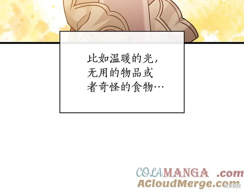 瘋狗少爺總是很興奮,第27话,第109张