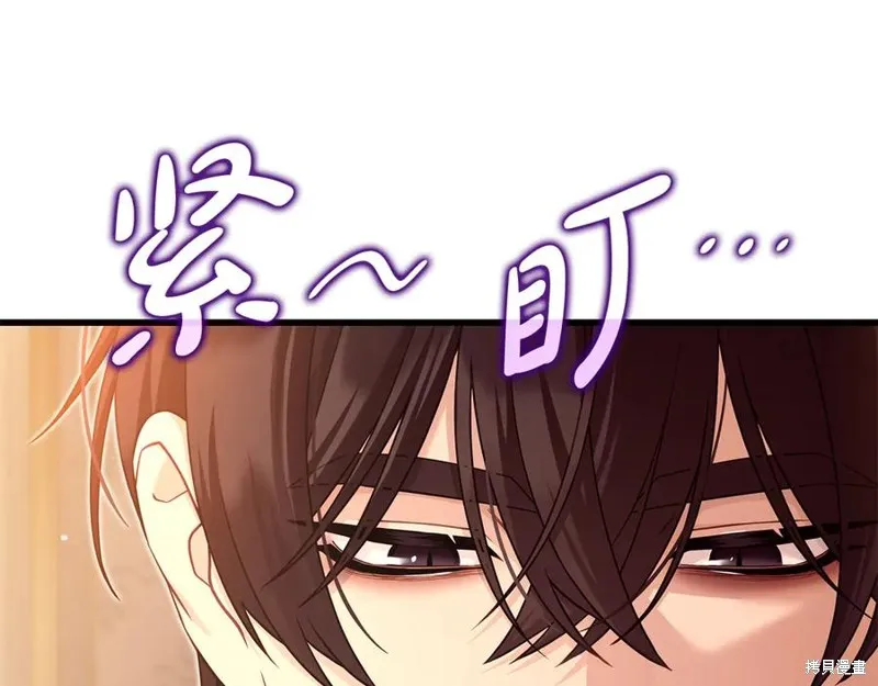 瘋狗少爺總是很興奮,第27话,第11张