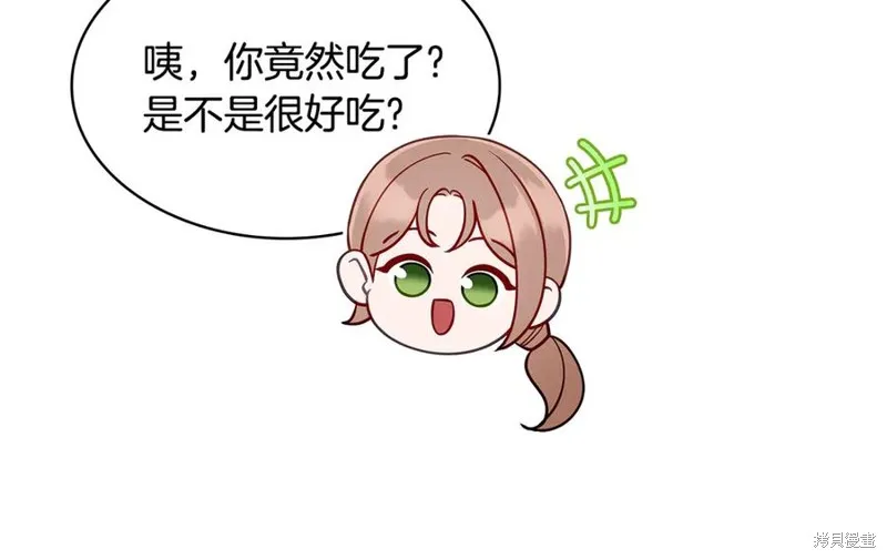 瘋狗少爺總是很興奮,第27话,第112张