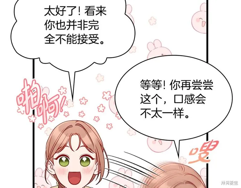 瘋狗少爺總是很興奮,第27话,第114张
