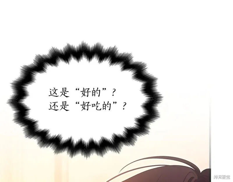 瘋狗少爺總是很興奮,第27话,第116张