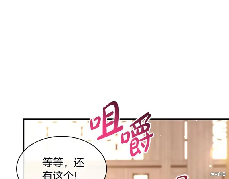 瘋狗少爺總是很興奮,第27话,第120张