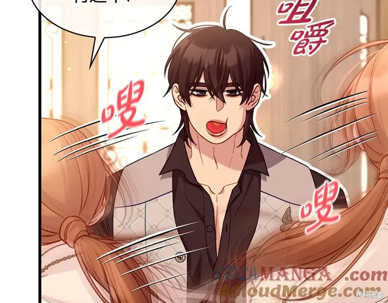 瘋狗少爺總是很興奮,第27话,第121张