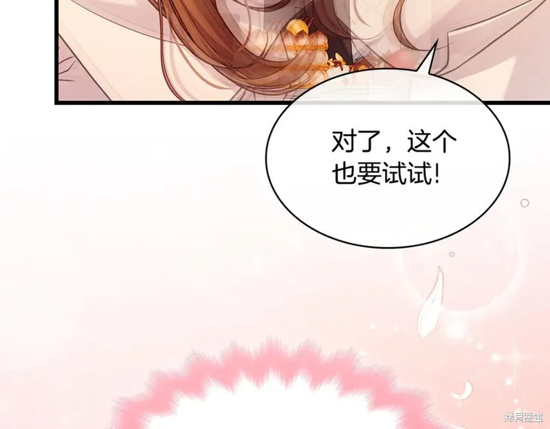 瘋狗少爺總是很興奮,第27话,第122张
