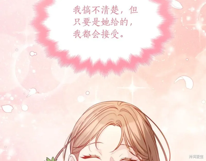 瘋狗少爺總是很興奮,第27话,第123张
