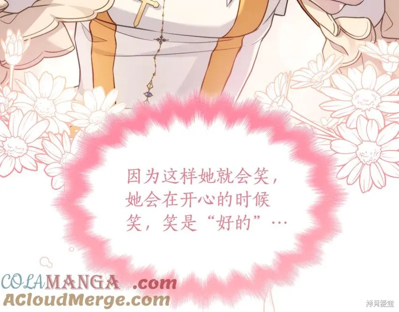 瘋狗少爺總是很興奮,第27话,第125张