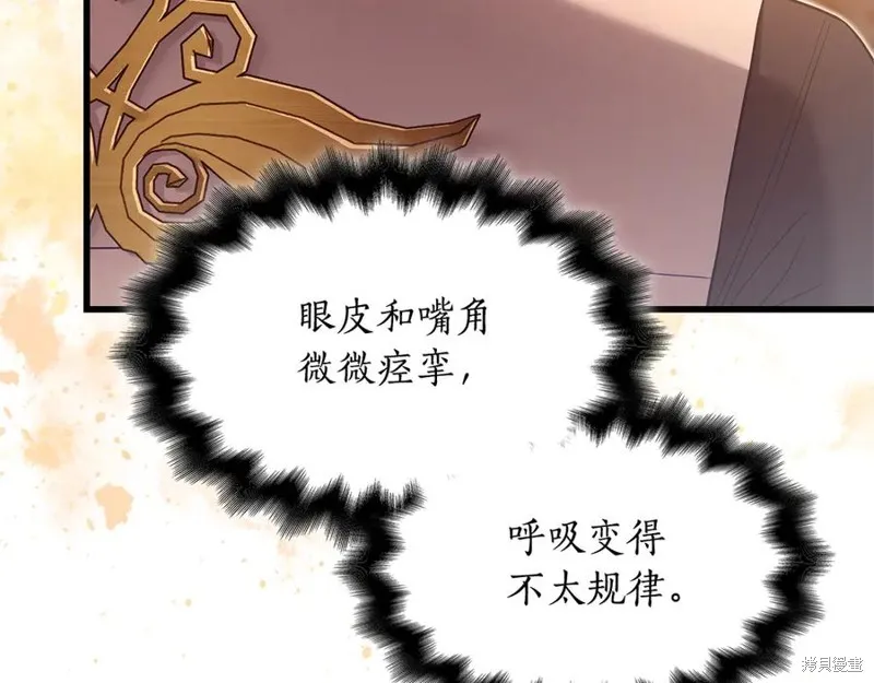 瘋狗少爺總是很興奮,第27话,第128张