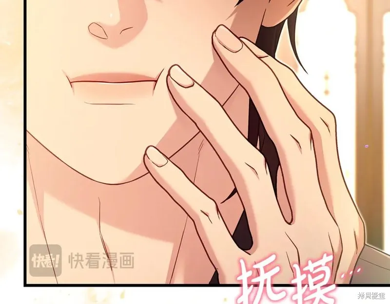 瘋狗少爺總是很興奮,第27话,第131张