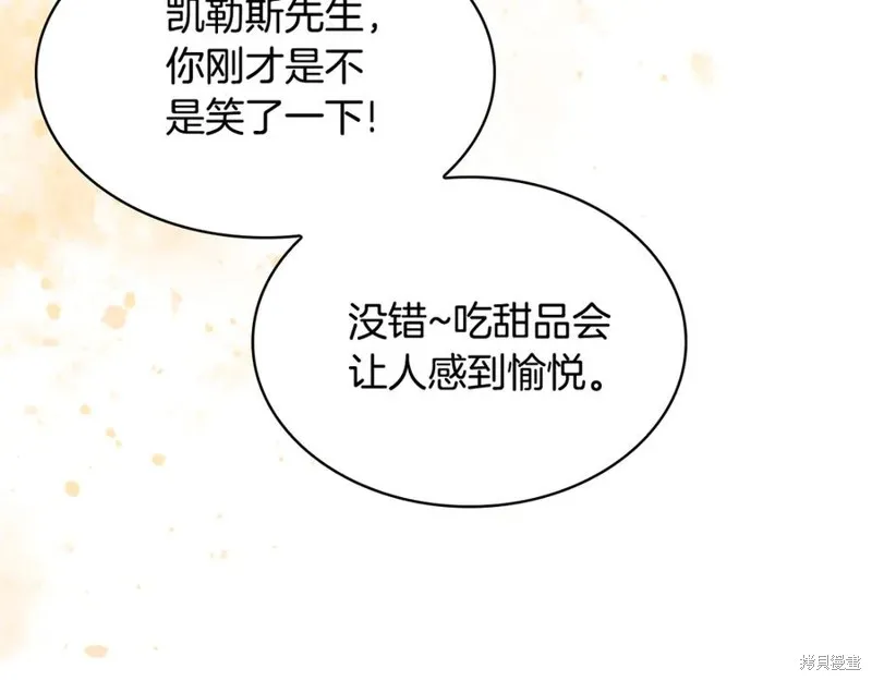 瘋狗少爺總是很興奮,第27话,第135张