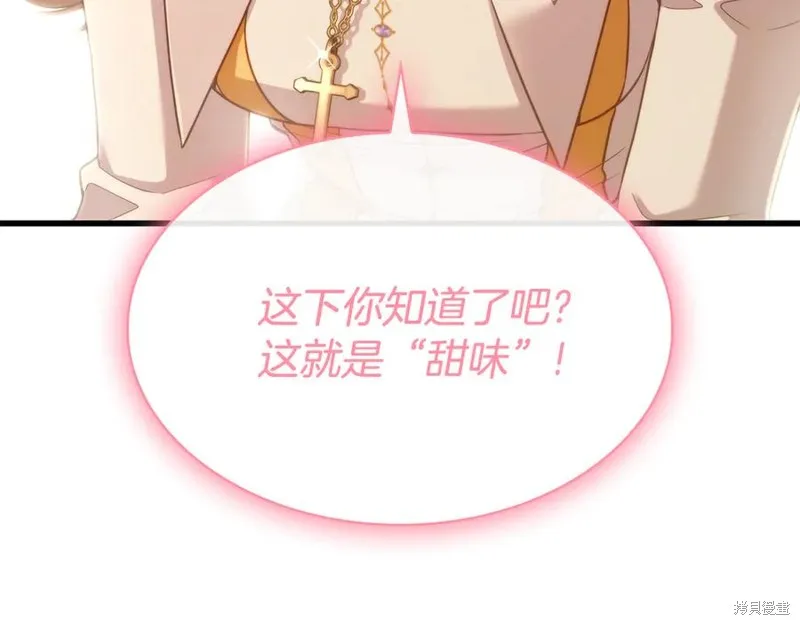 瘋狗少爺總是很興奮,第27话,第138张