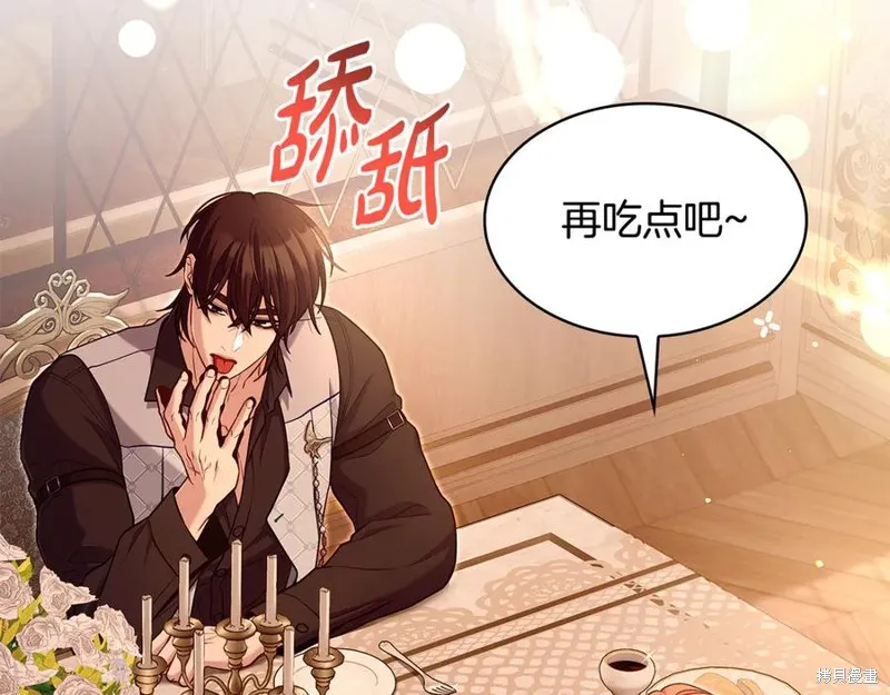 瘋狗少爺總是很興奮,第27话,第144张