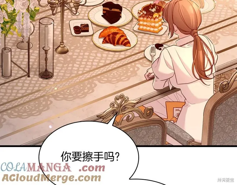 瘋狗少爺總是很興奮,第27话,第145张