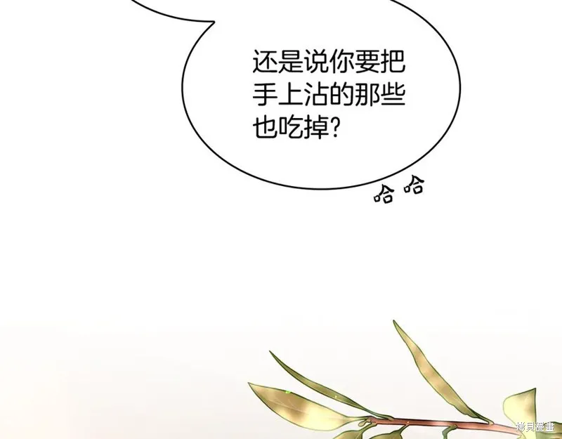 瘋狗少爺總是很興奮,第27话,第146张