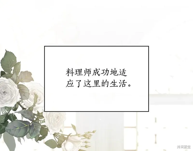 瘋狗少爺總是很興奮,第27话,第151张