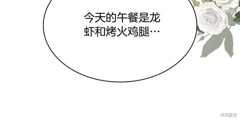 瘋狗少爺總是很興奮,第27话,第154张