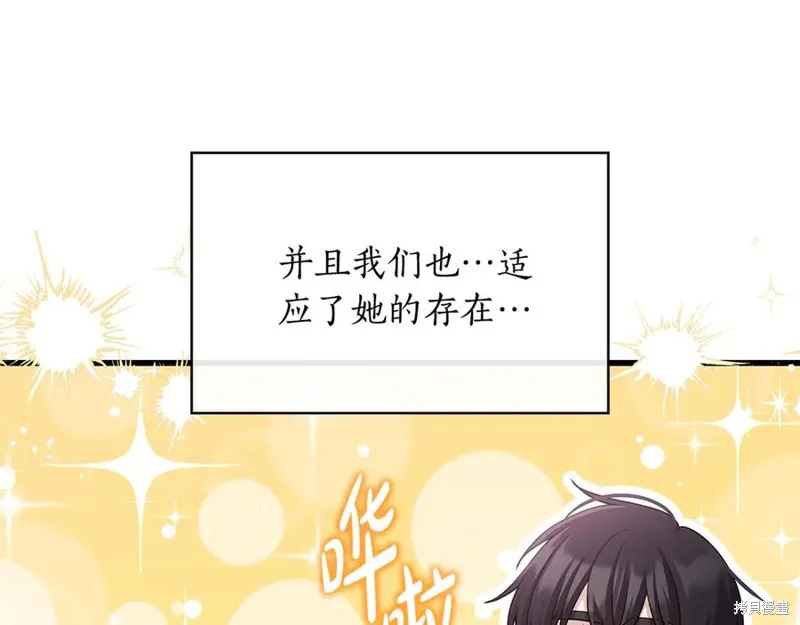 瘋狗少爺總是很興奮,第27话,第155张