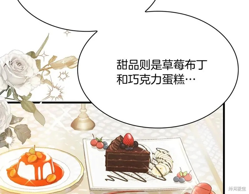 瘋狗少爺總是很興奮,第27话,第158张