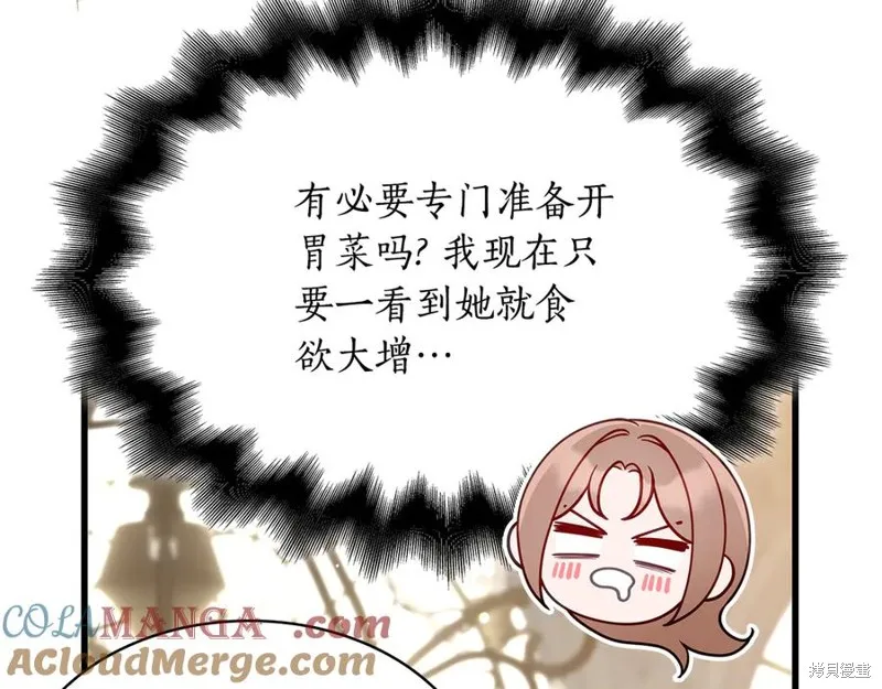 瘋狗少爺總是很興奮,第27话,第161张
