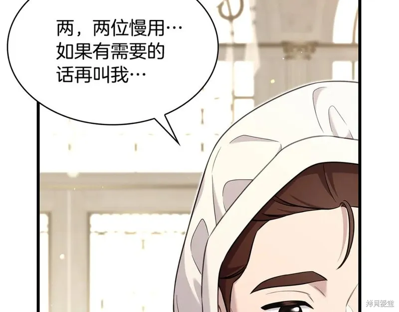瘋狗少爺總是很興奮,第27话,第162张