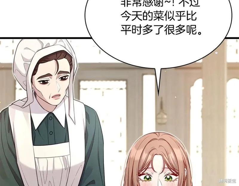 瘋狗少爺總是很興奮,第27话,第164张