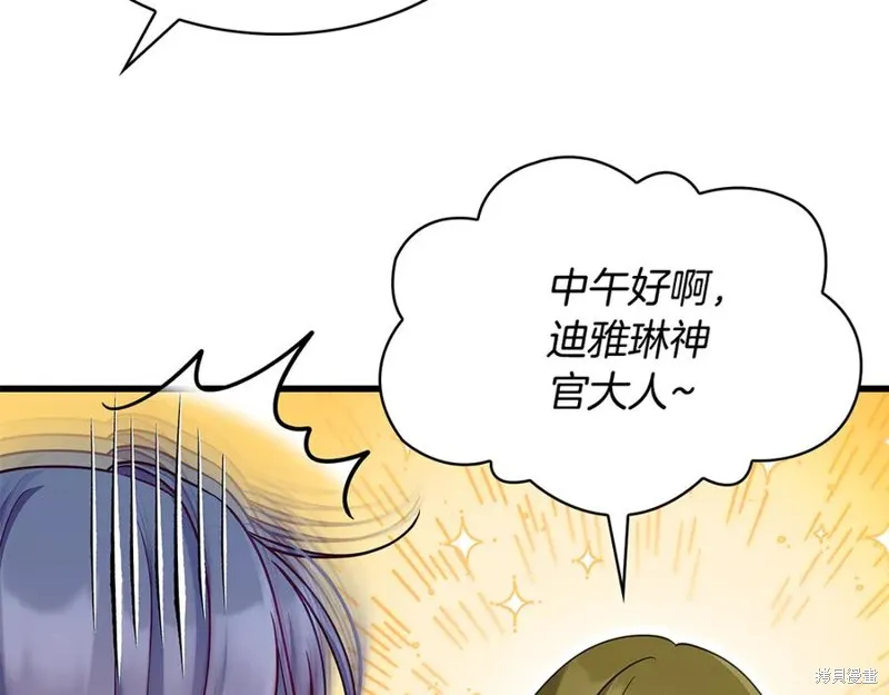 瘋狗少爺總是很興奮,第27话,第167张