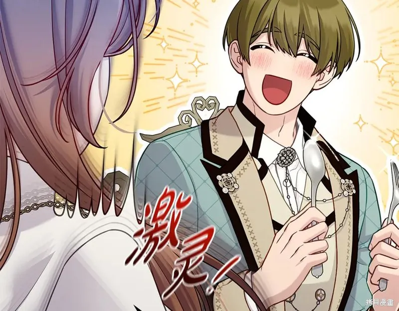瘋狗少爺總是很興奮,第27话,第168张