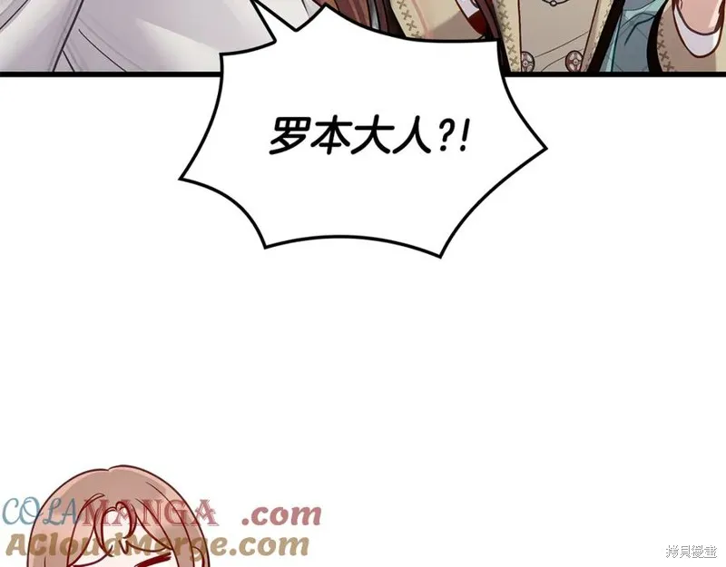 瘋狗少爺總是很興奮,第27话,第169张