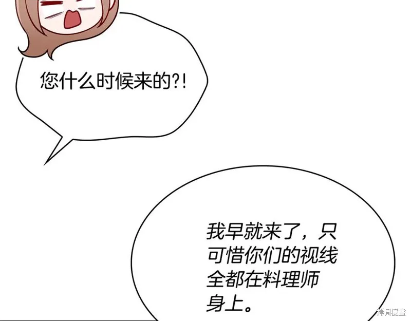 瘋狗少爺總是很興奮,第27话,第170张