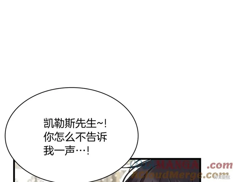 瘋狗少爺總是很興奮,第27话,第173张