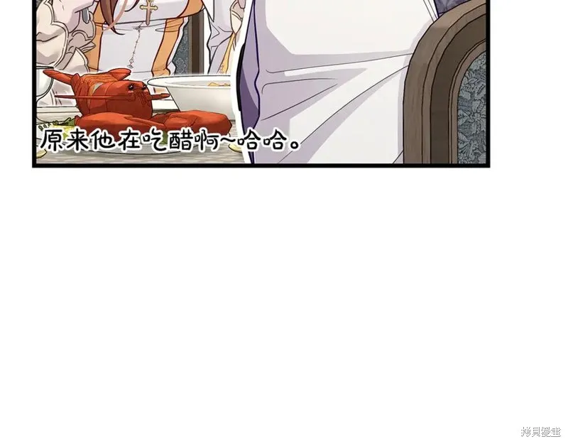 瘋狗少爺總是很興奮,第27话,第175张