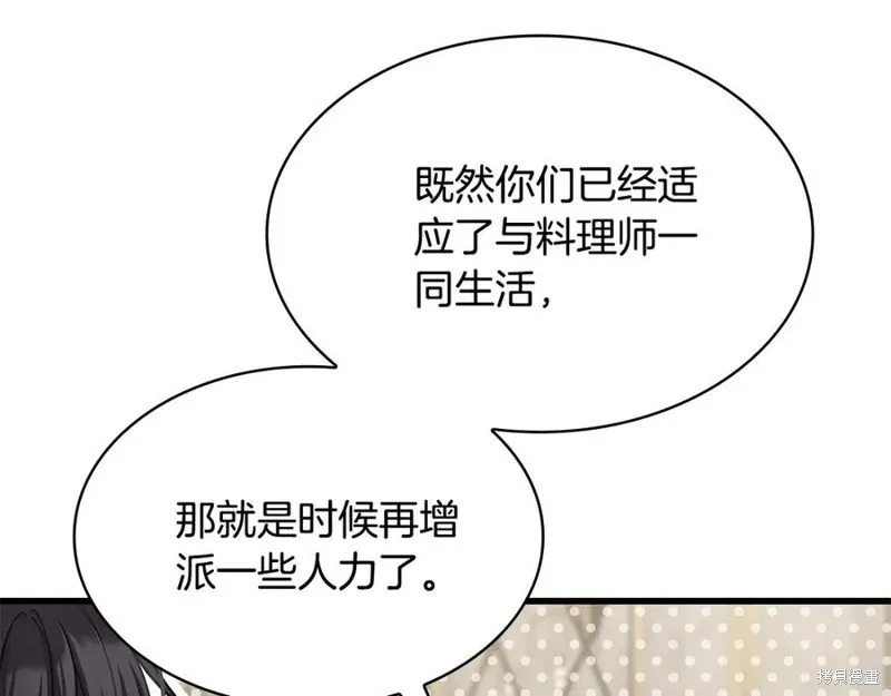 瘋狗少爺總是很興奮,第27话,第176张