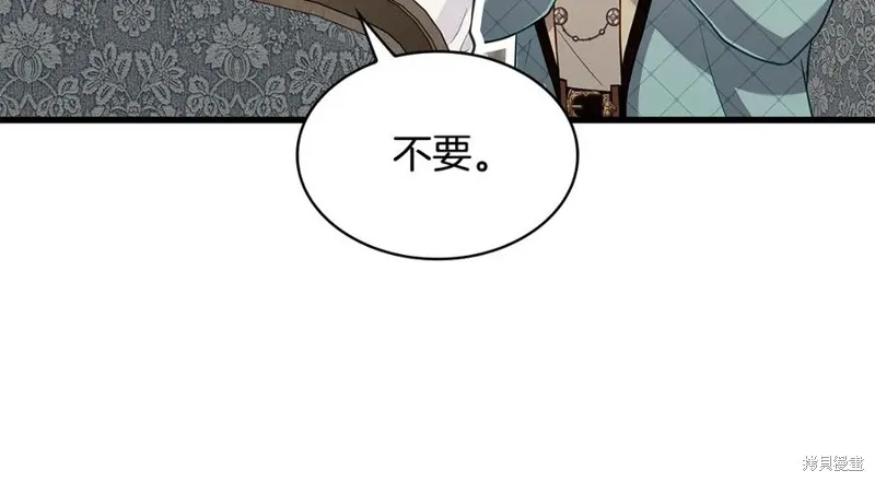 瘋狗少爺總是很興奮,第27话,第178张