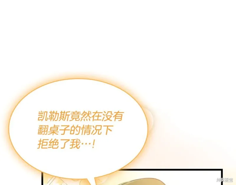 瘋狗少爺總是很興奮,第27话,第179张