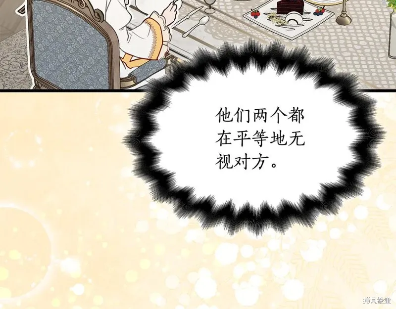 瘋狗少爺總是很興奮,第27话,第184张