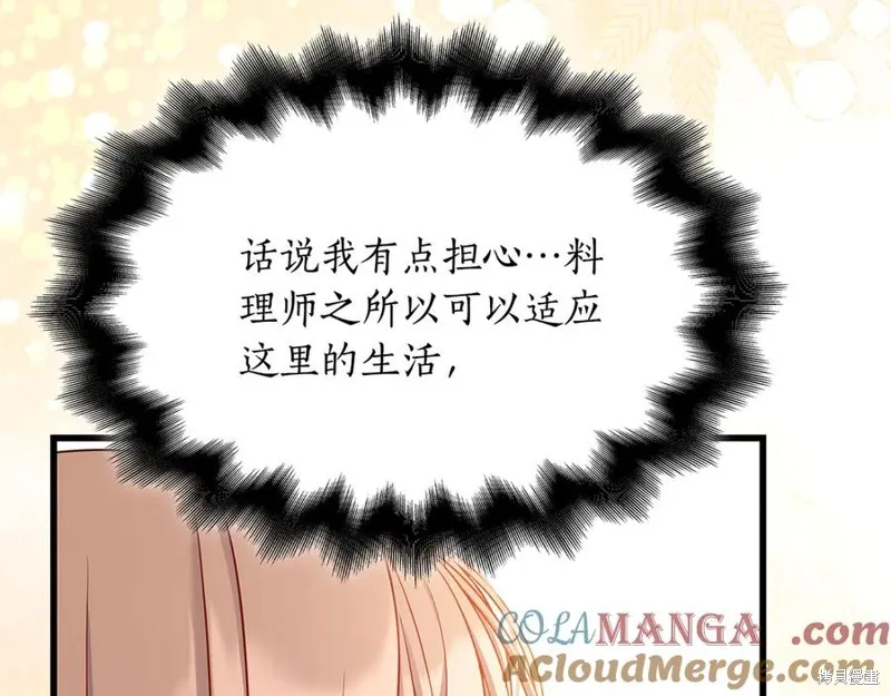瘋狗少爺總是很興奮,第27话,第185张