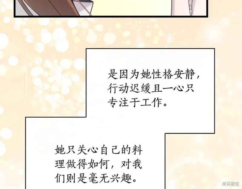 瘋狗少爺總是很興奮,第27话,第187张